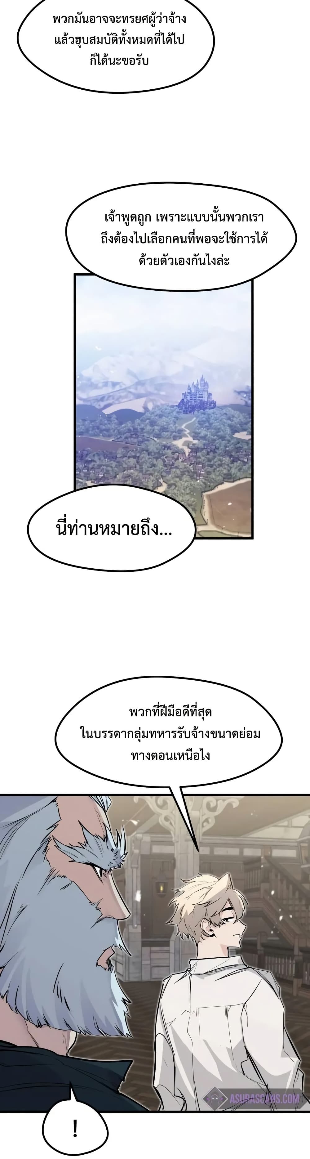 Read The Regressed Mercenary’s Machinations TH Manga Online