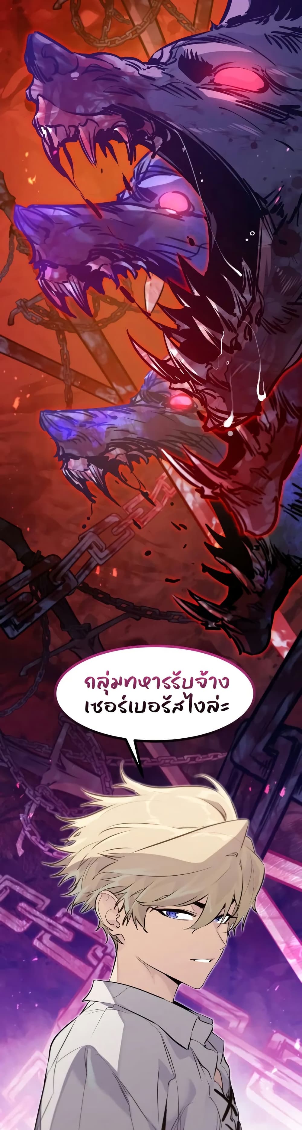 Read The Regressed Mercenary’s Machinations TH Manga Online