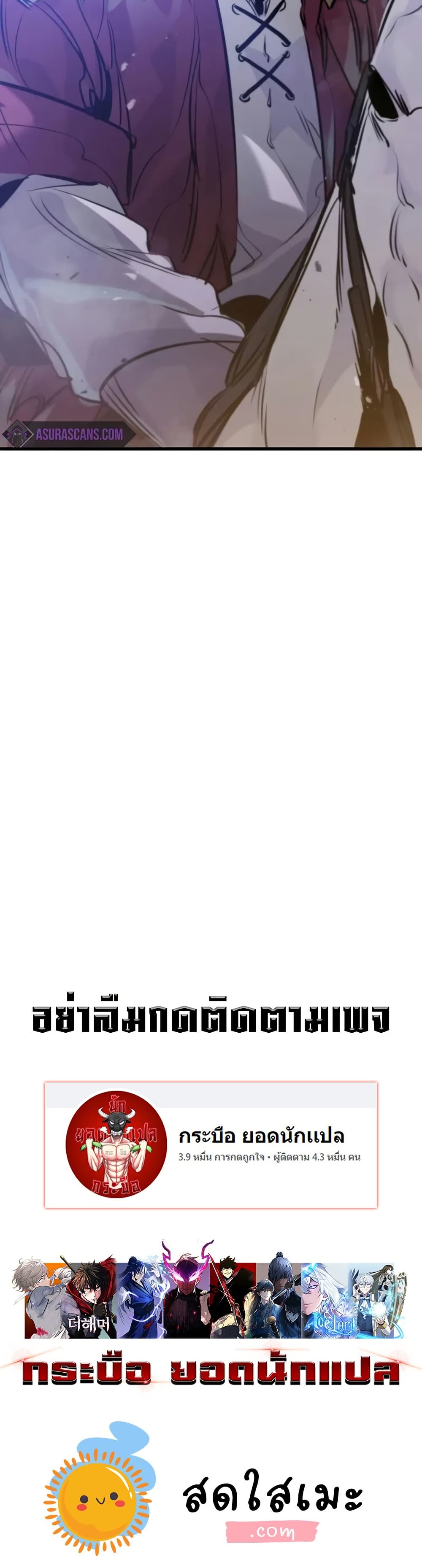 Read The Regressed Mercenary’s Machinations TH Manga Online