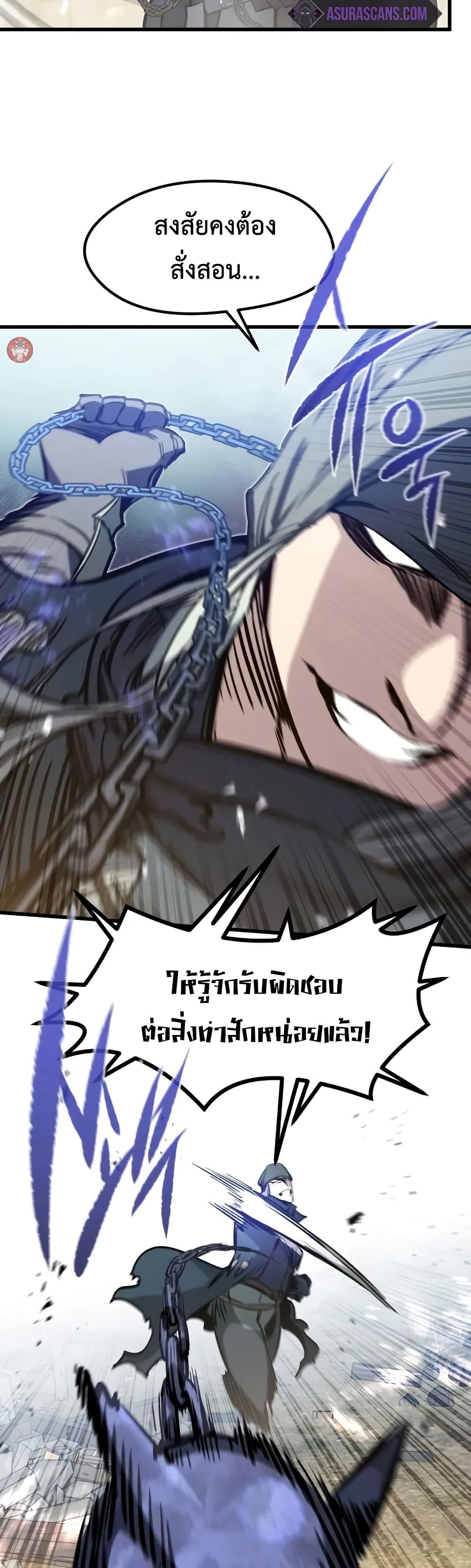 Read The Regressed Mercenary’s Machinations TH Manga Online