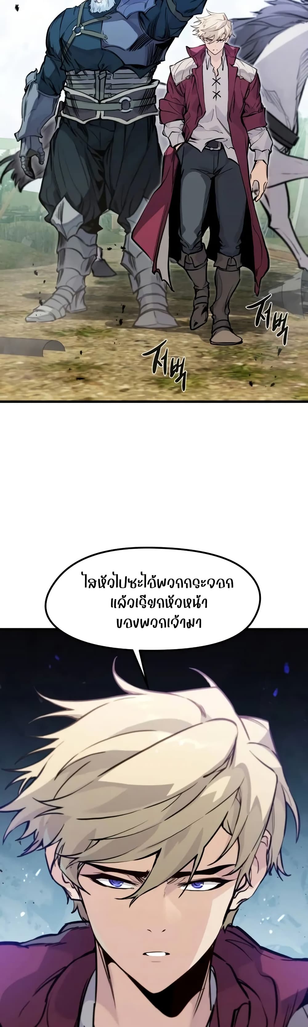 Read The Regressed Mercenary’s Machinations TH Manga Online