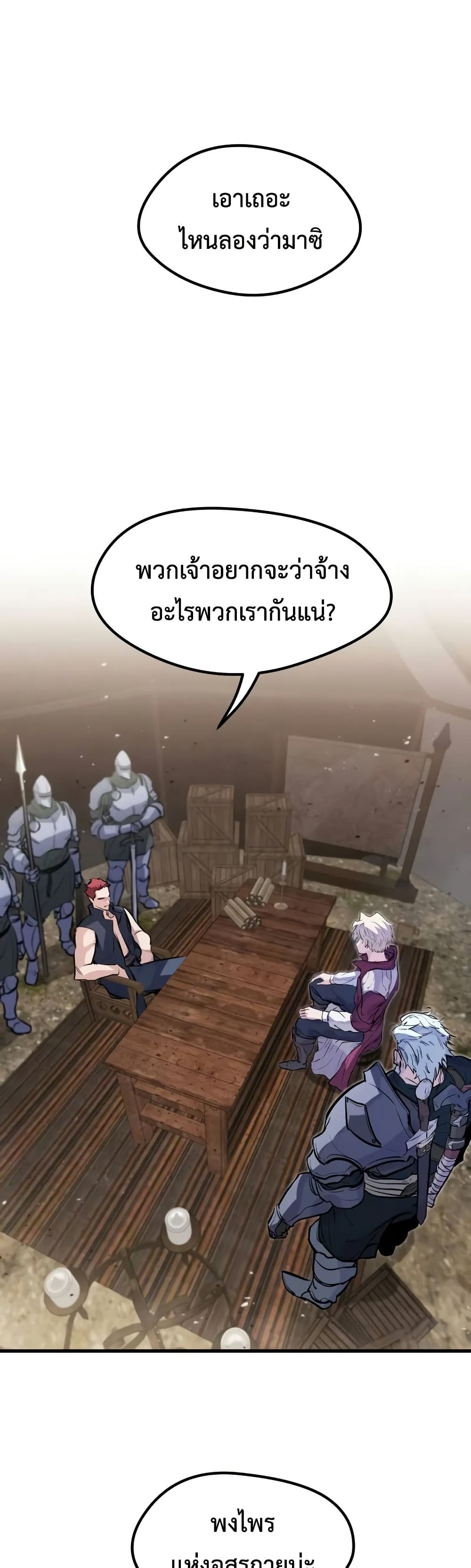 Read The Regressed Mercenary’s Machinations TH Manga Online