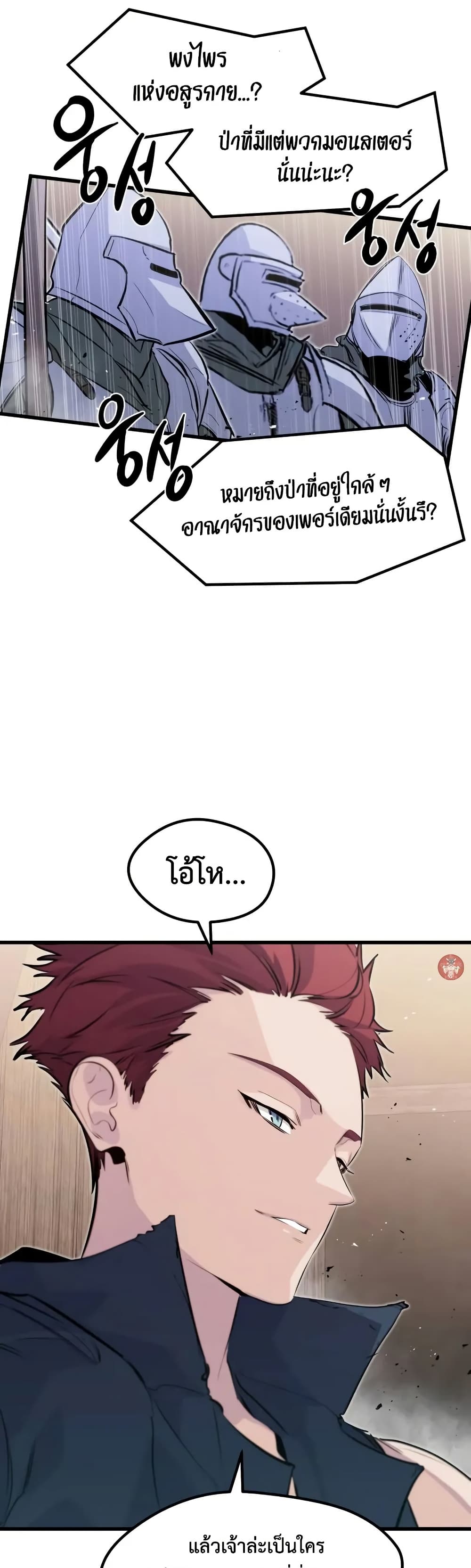 Read The Regressed Mercenary’s Machinations TH Manga Online