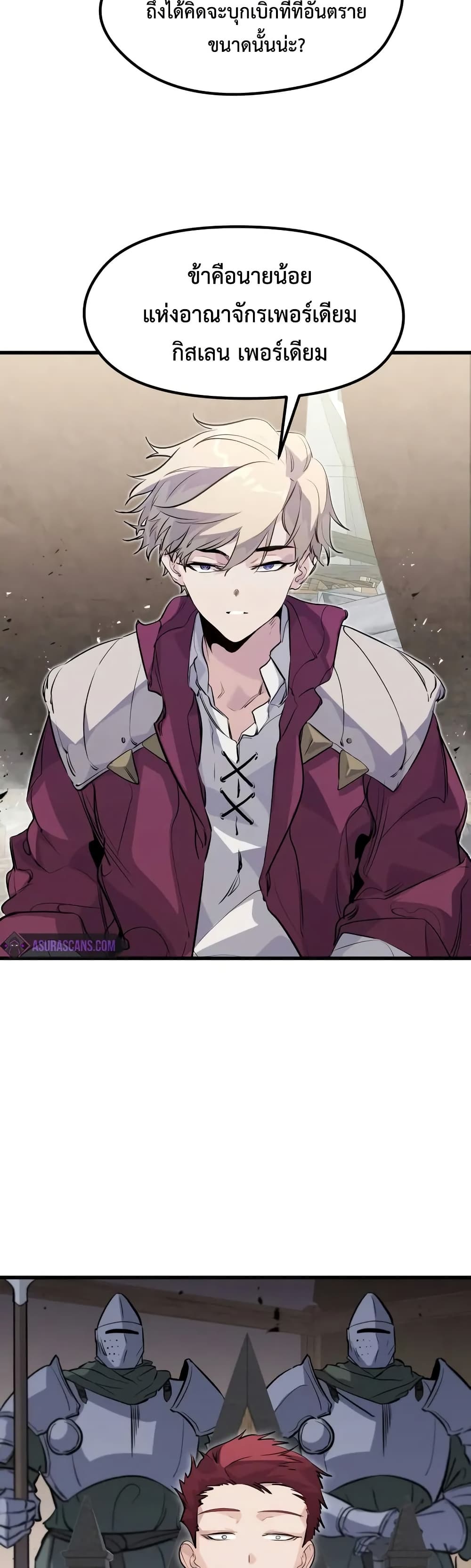 Read The Regressed Mercenary’s Machinations TH Manga Online