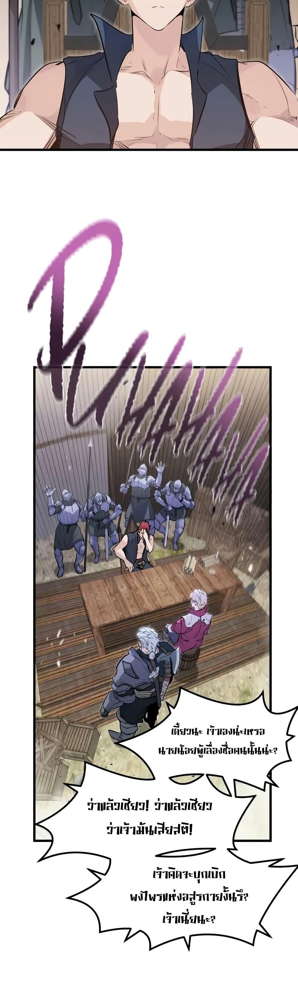 Read The Regressed Mercenary’s Machinations TH Manga Online