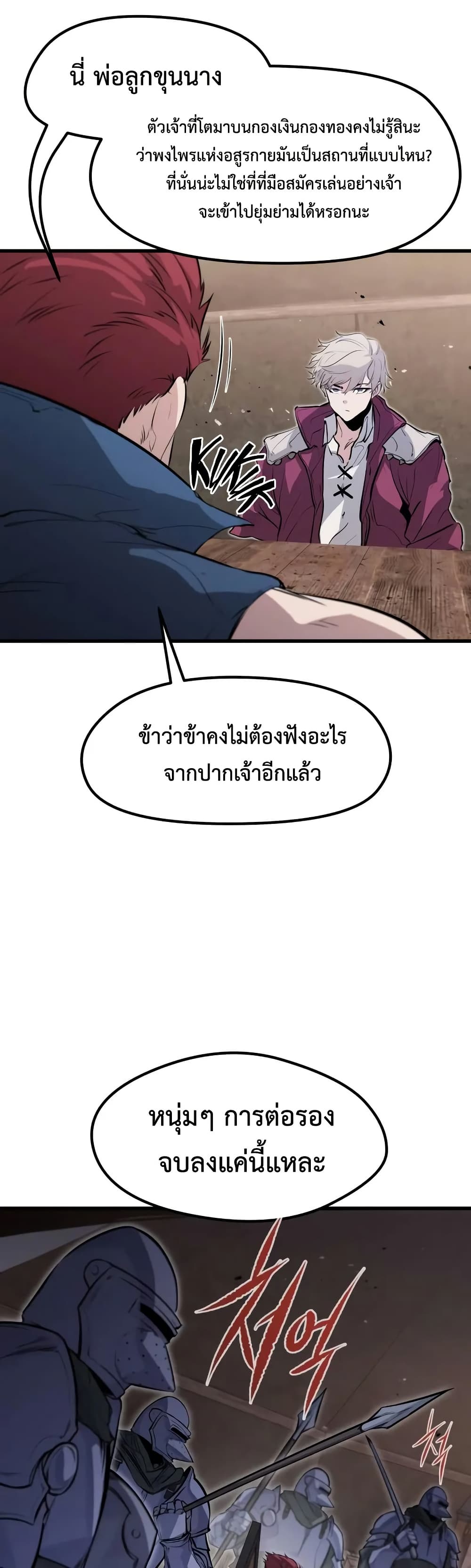 Read The Regressed Mercenary’s Machinations TH Manga Online