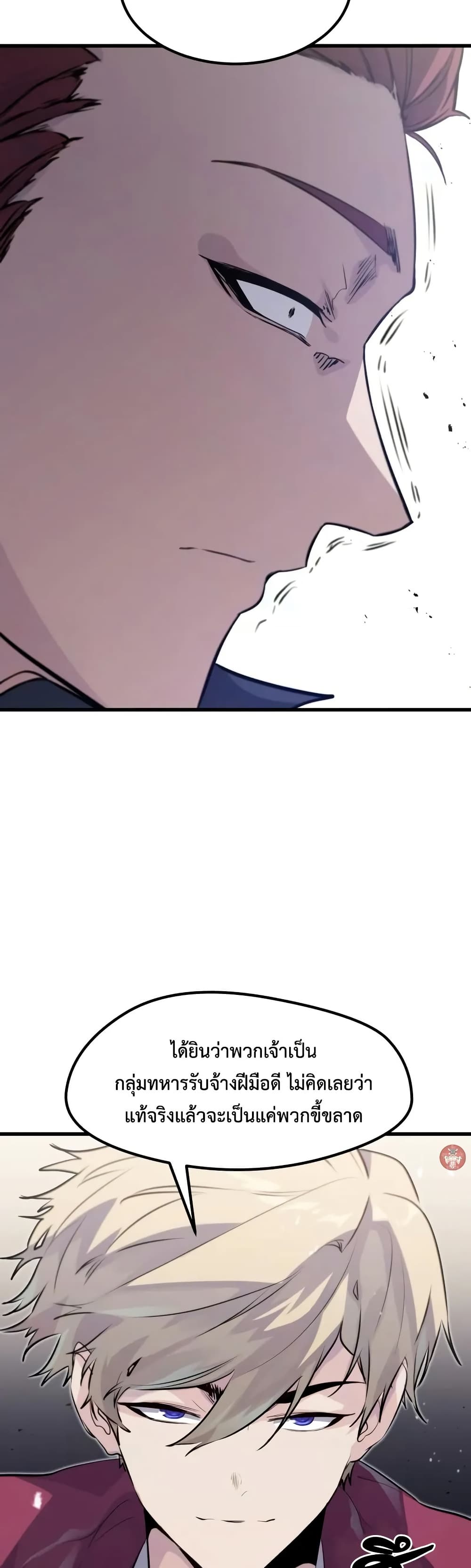 Read The Regressed Mercenary’s Machinations TH Manga Online