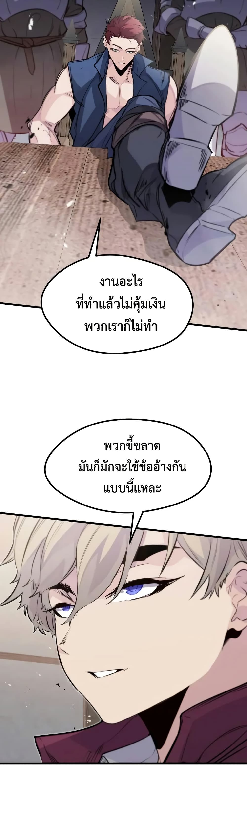 Read The Regressed Mercenary’s Machinations TH Manga Online