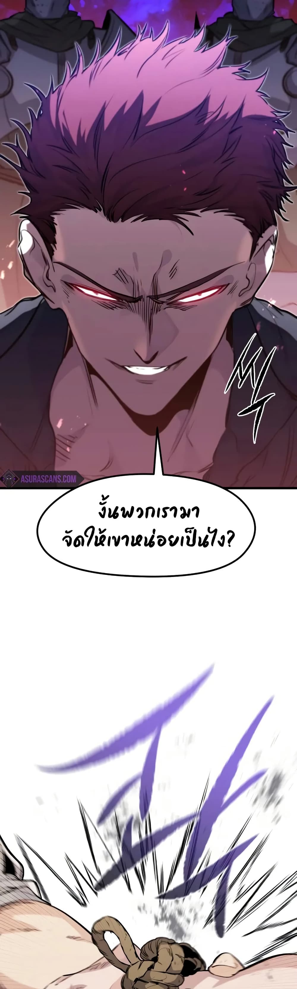 Read The Regressed Mercenary’s Machinations TH Manga Online