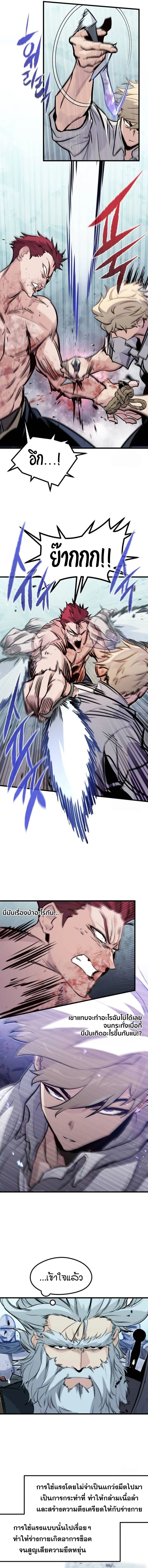 Read The Regressed Mercenary’s Machinations TH Manga Online