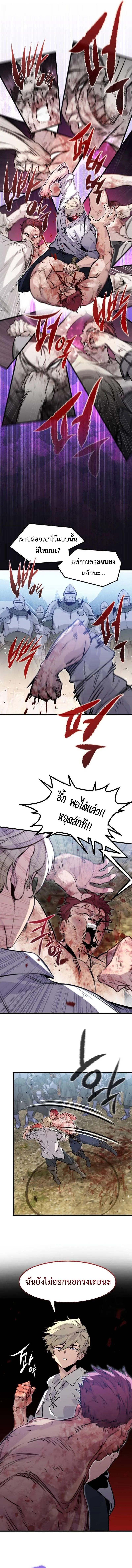 Read The Regressed Mercenary’s Machinations TH Manga Online