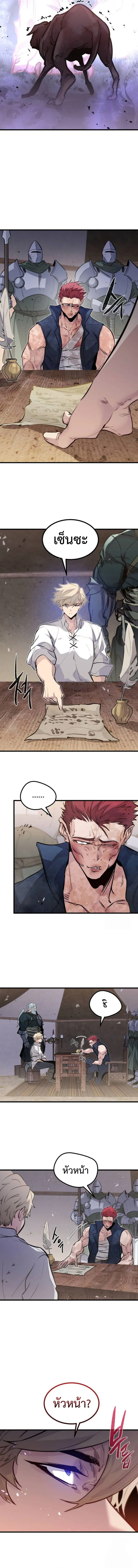 Read The Regressed Mercenary’s Machinations TH Manga Online