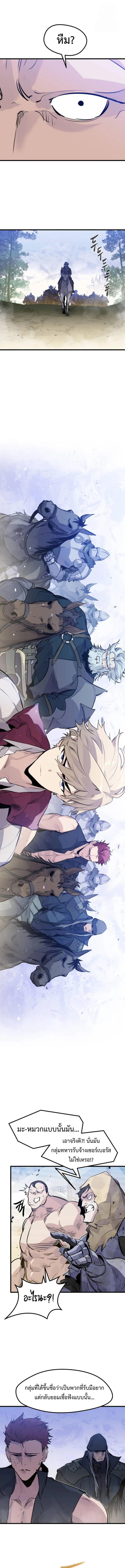 Read The Regressed Mercenary’s Machinations TH Manga Online