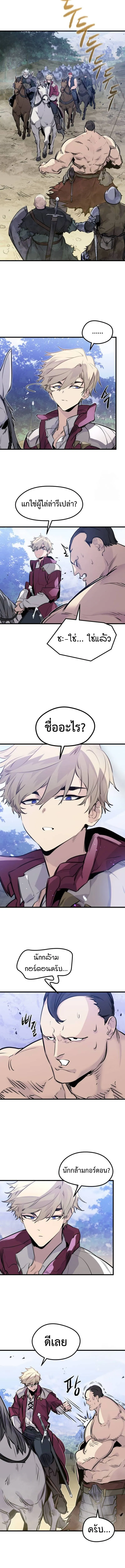 Read The Regressed Mercenary’s Machinations TH Manga Online