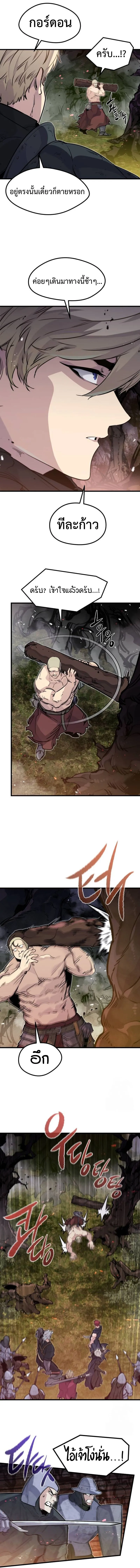 Read The Regressed Mercenary’s Machinations TH Manga Online