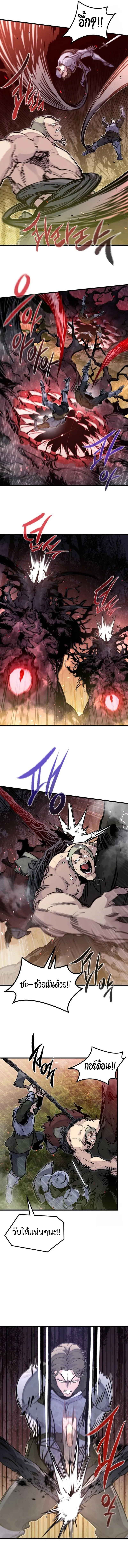 Read The Regressed Mercenary’s Machinations TH Manga Online