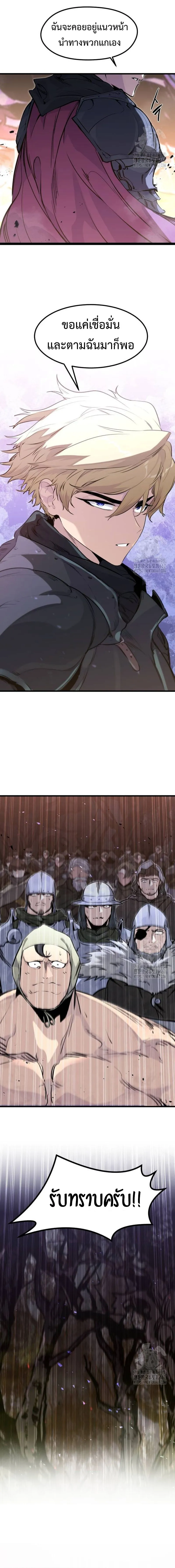 Read The Regressed Mercenary’s Machinations TH Manga Online