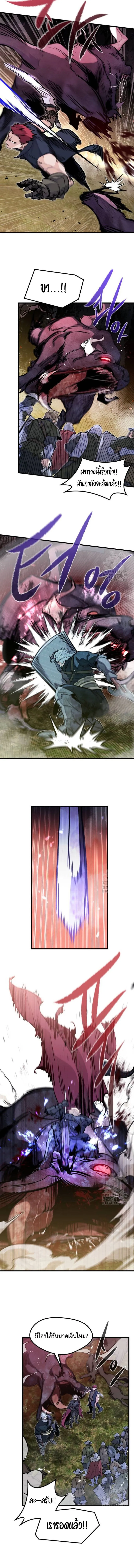 Read The Regressed Mercenary’s Machinations TH Manga Online