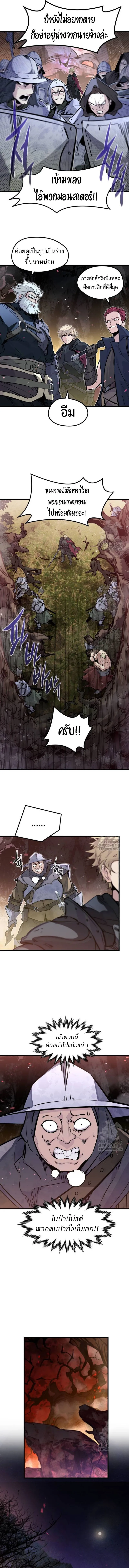 Read The Regressed Mercenary’s Machinations TH Manga Online