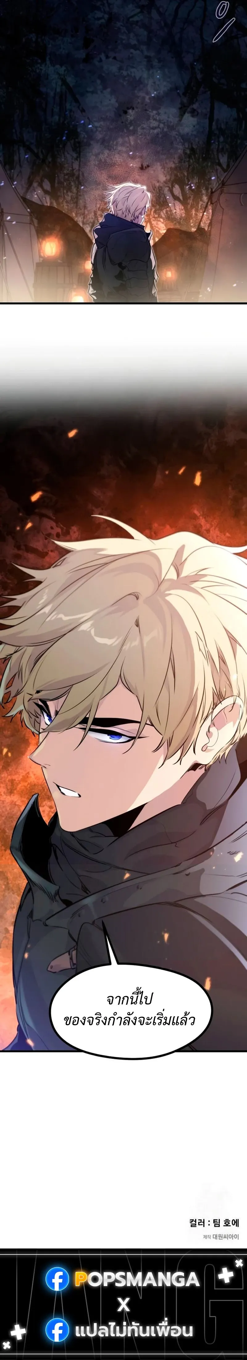 Read The Regressed Mercenary’s Machinations TH Manga Online