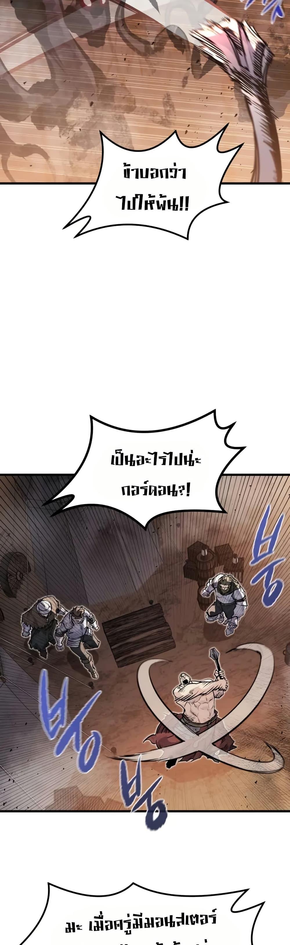 Read The Regressed Mercenary’s Machinations TH Manga Online