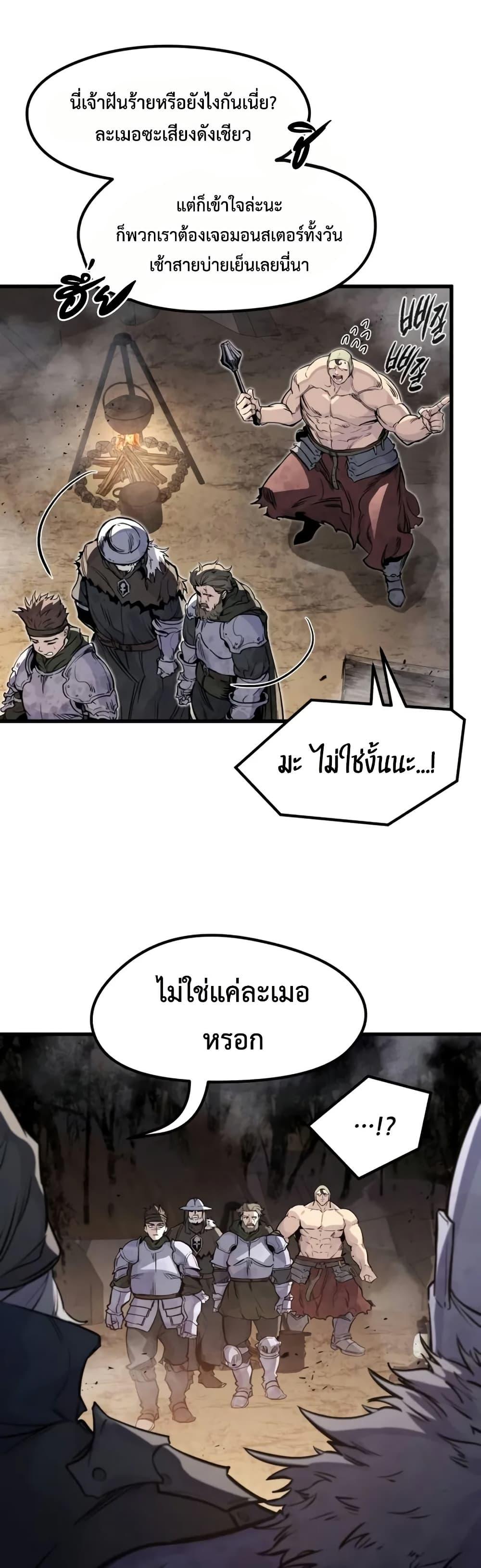 Read The Regressed Mercenary’s Machinations TH Manga Online