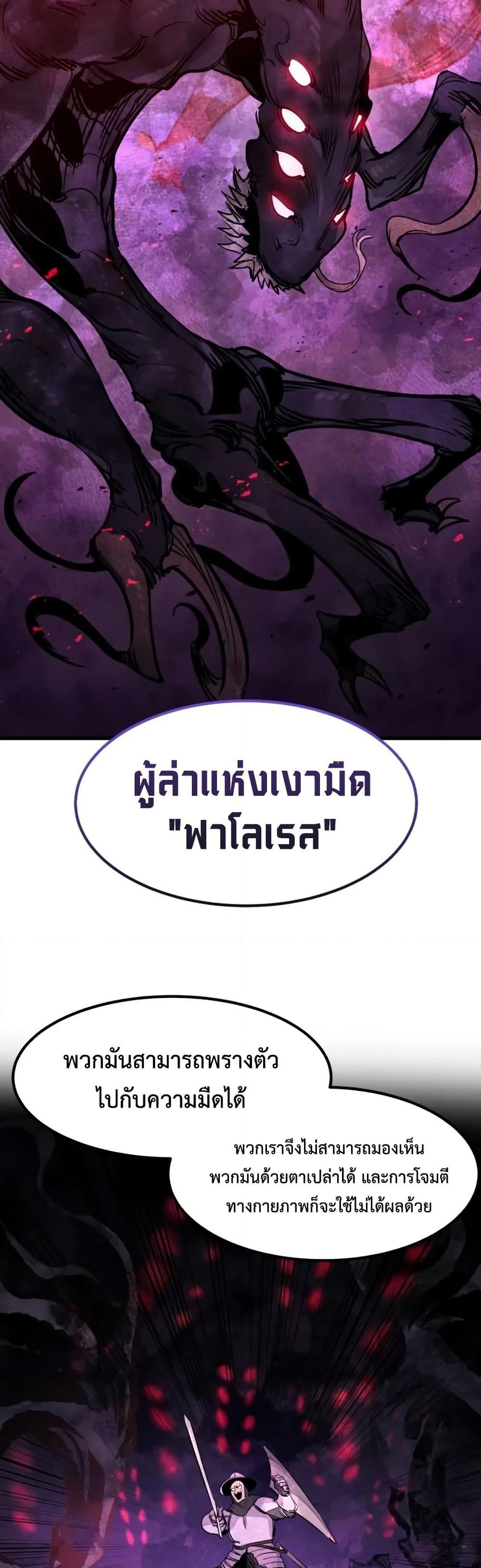 Read The Regressed Mercenary’s Machinations TH Manga Online