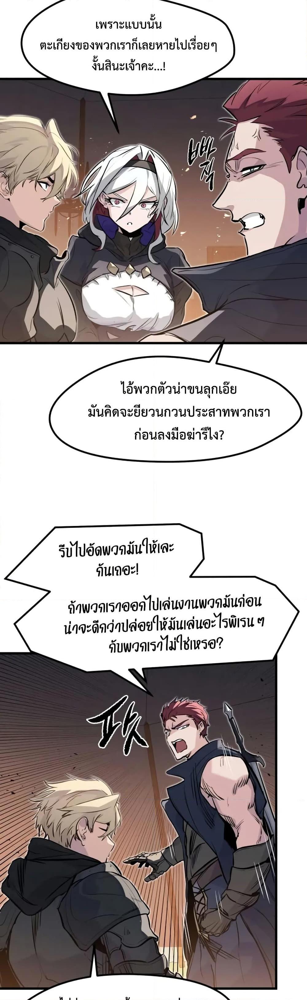 Read The Regressed Mercenary’s Machinations TH Manga Online