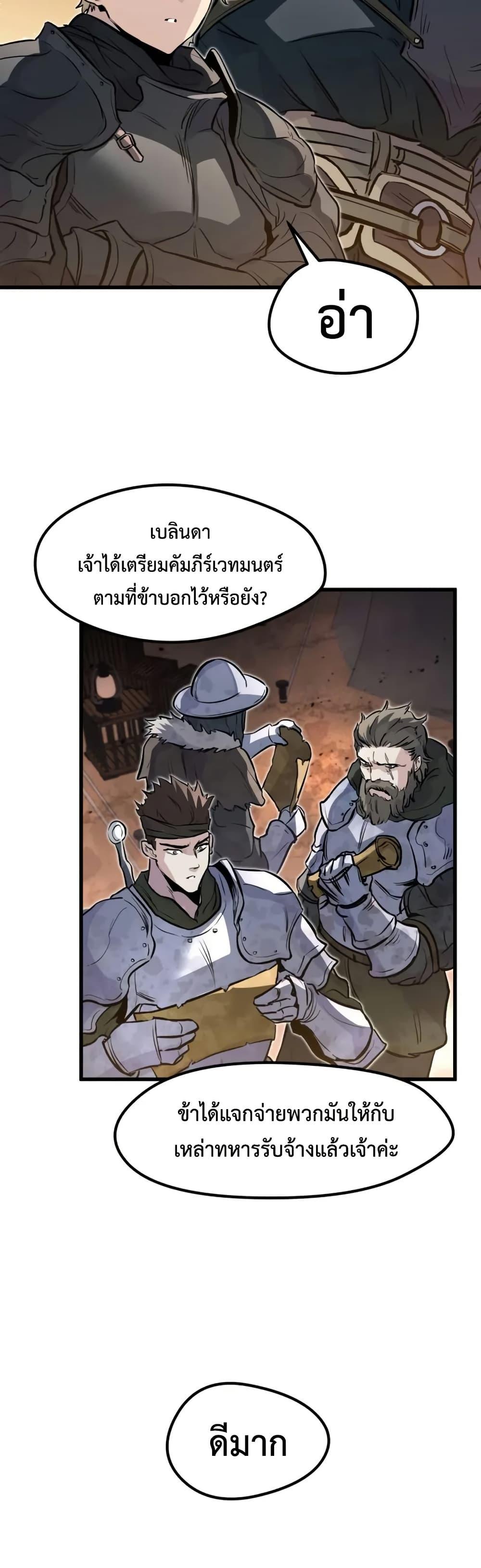 Read The Regressed Mercenary’s Machinations TH Manga Online