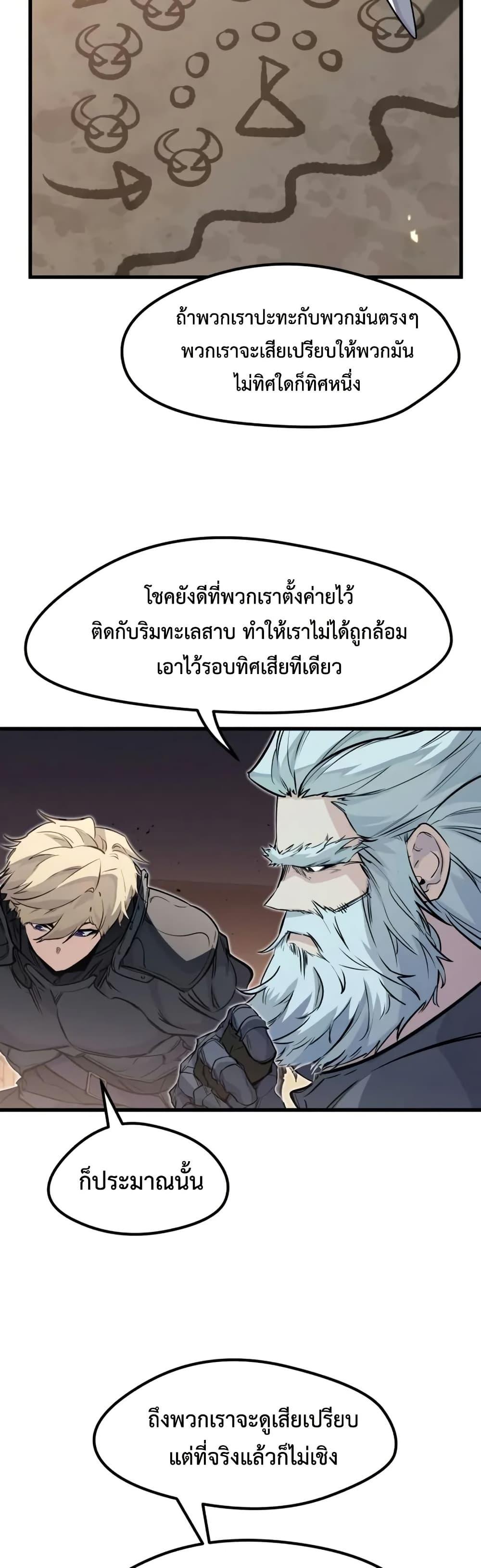 Read The Regressed Mercenary’s Machinations TH Manga Online