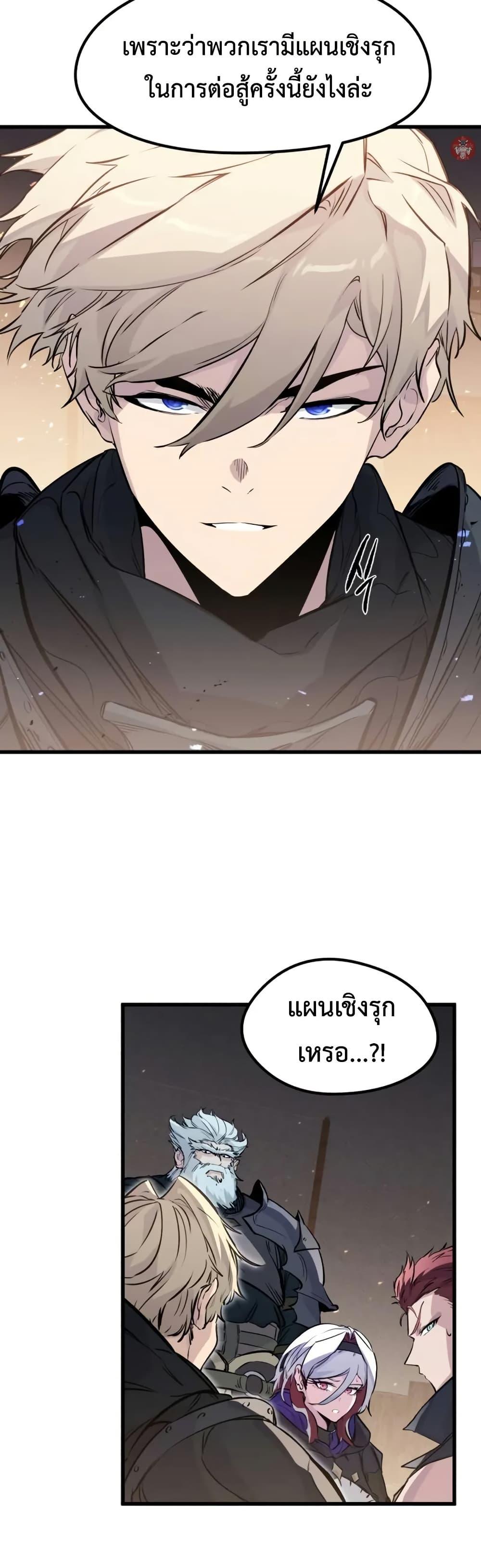 Read The Regressed Mercenary’s Machinations TH Manga Online