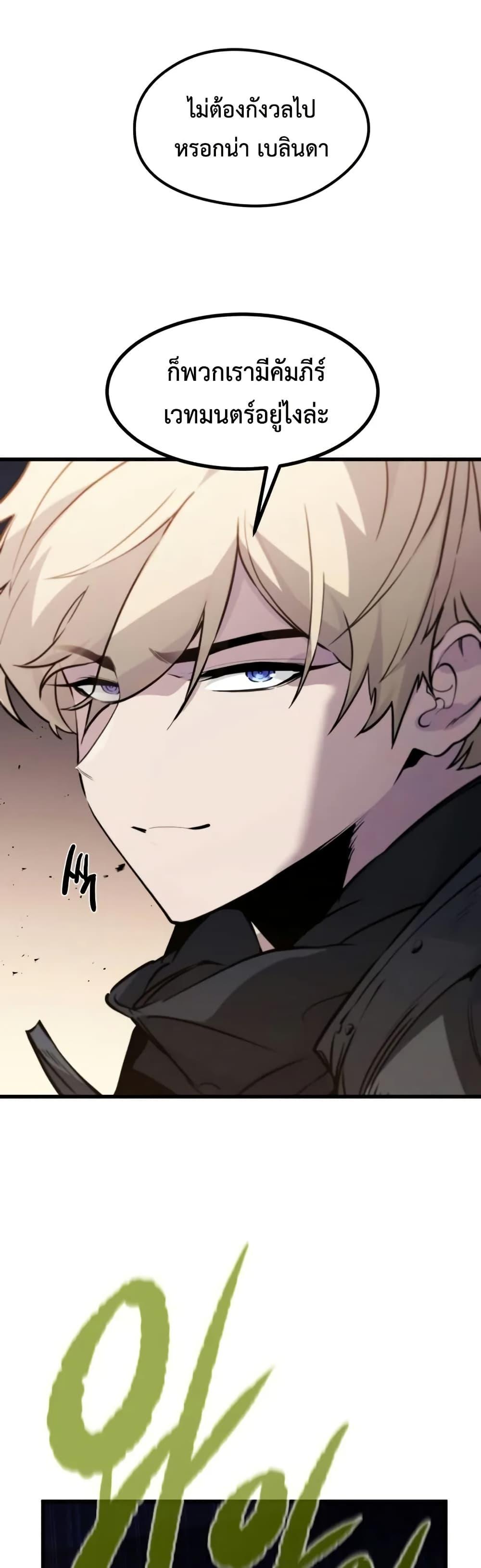 Read The Regressed Mercenary’s Machinations TH Manga Online