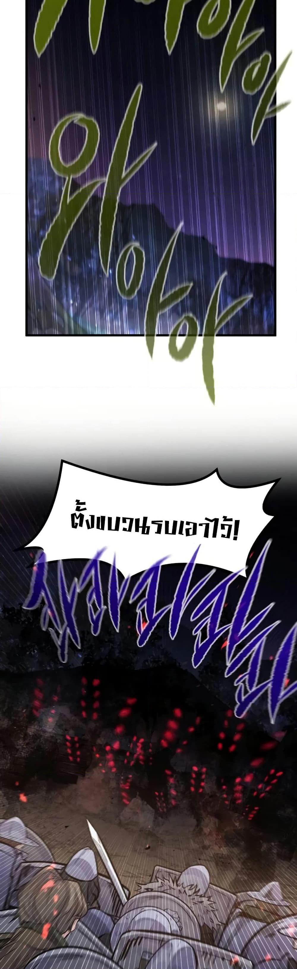 Read The Regressed Mercenary’s Machinations TH Manga Online