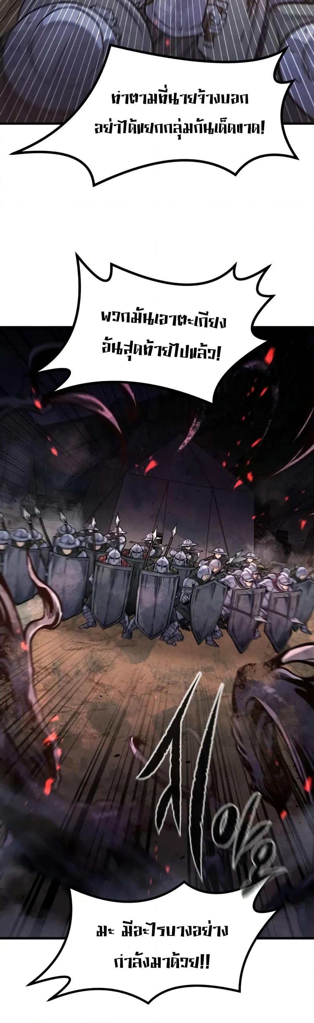 Read The Regressed Mercenary’s Machinations TH Manga Online