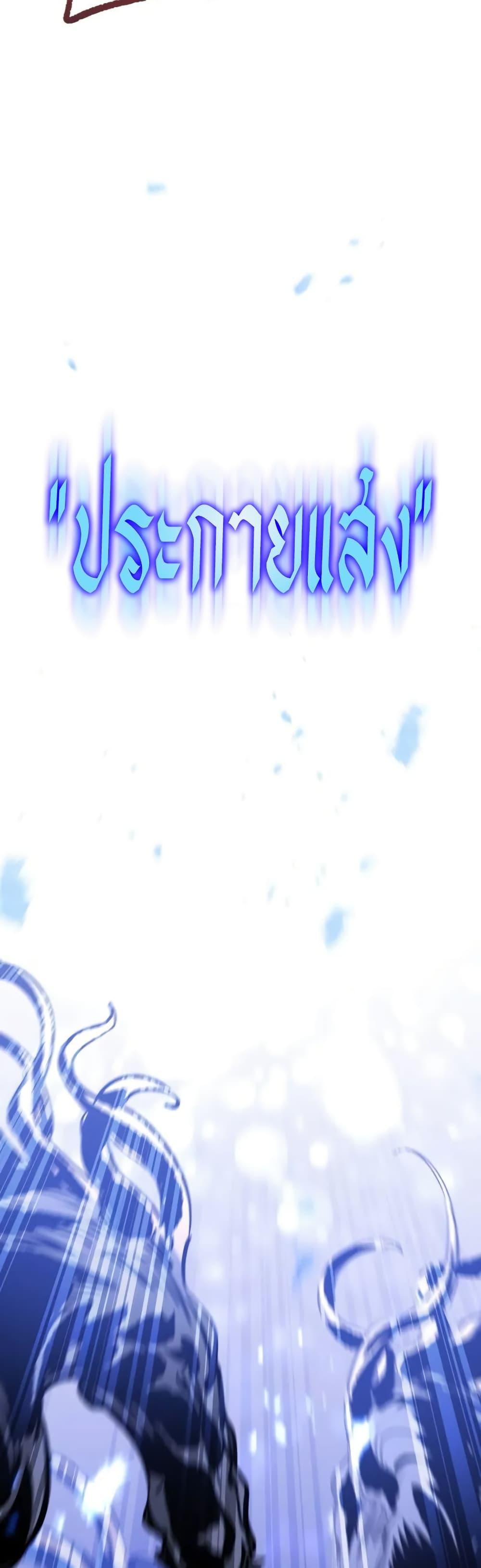 Read The Regressed Mercenary’s Machinations TH Manga Online