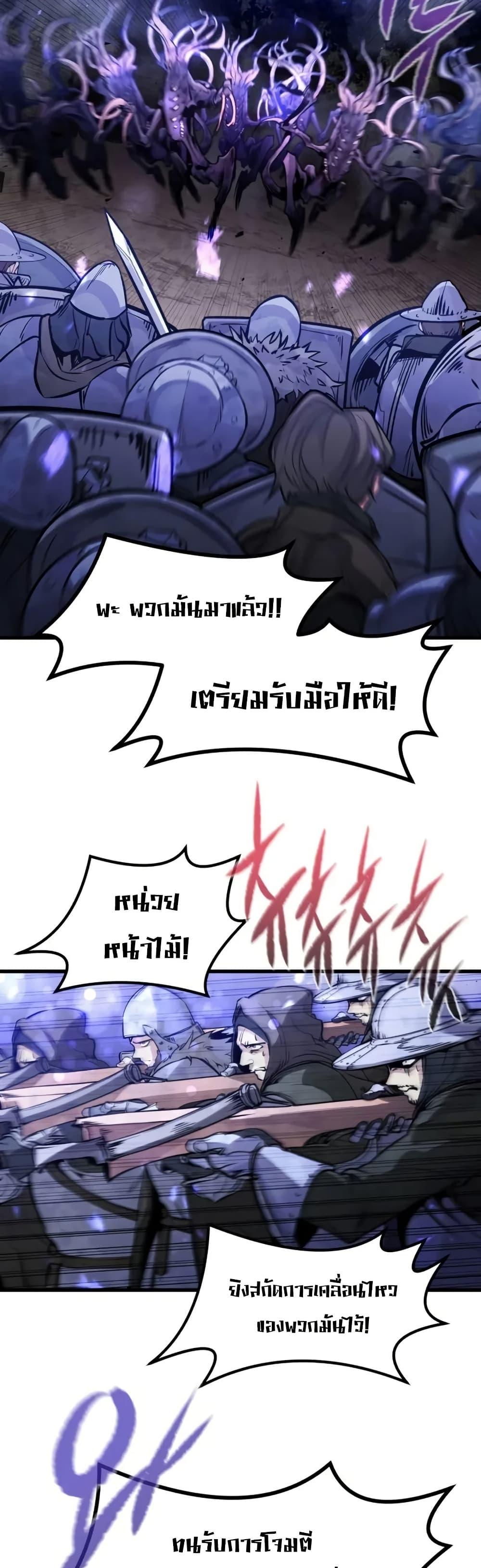 Read The Regressed Mercenary’s Machinations TH Manga Online