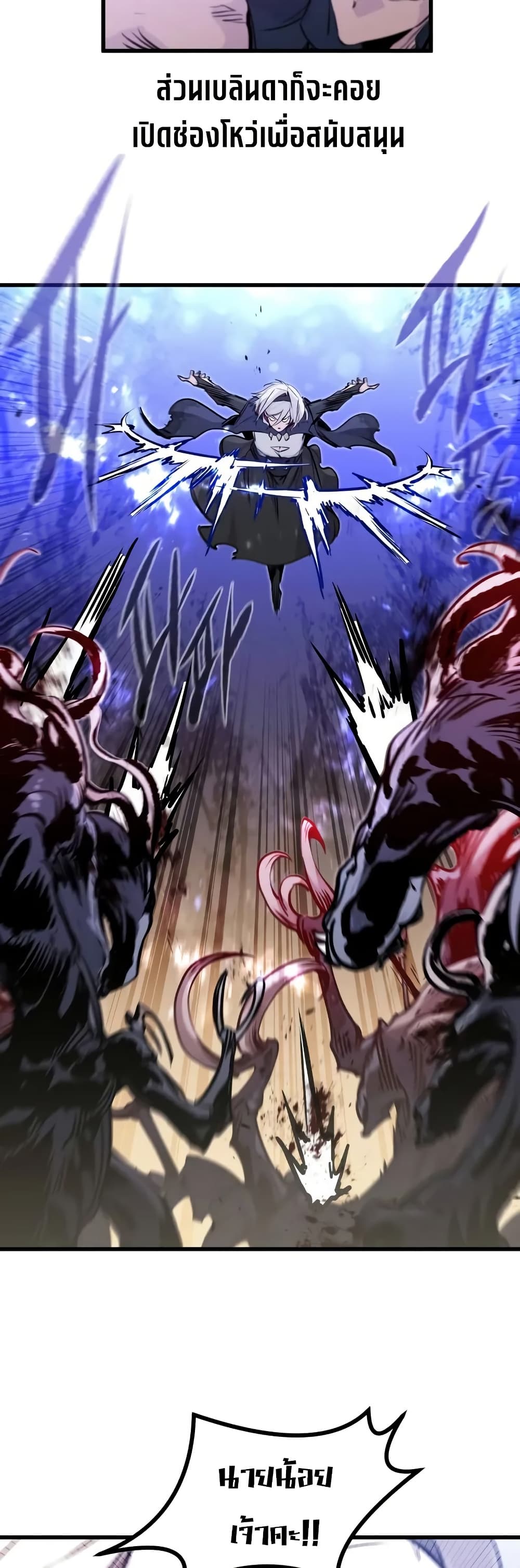 Read The Regressed Mercenary’s Machinations TH Manga Online