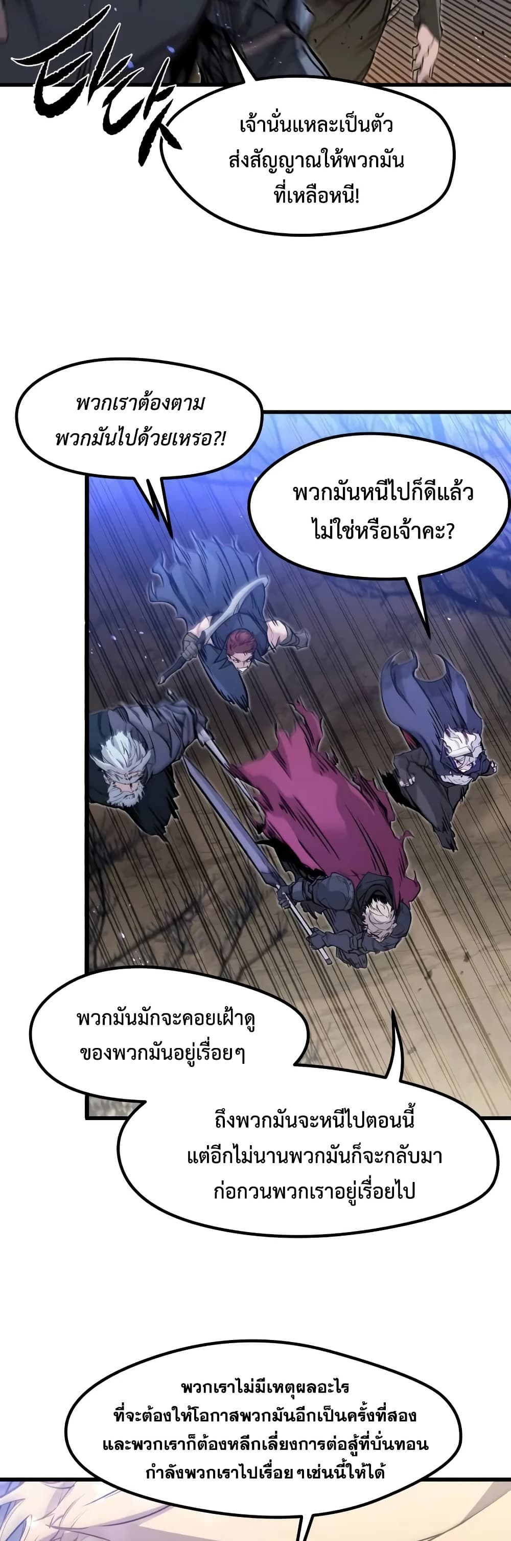 Read The Regressed Mercenary’s Machinations TH Manga Online