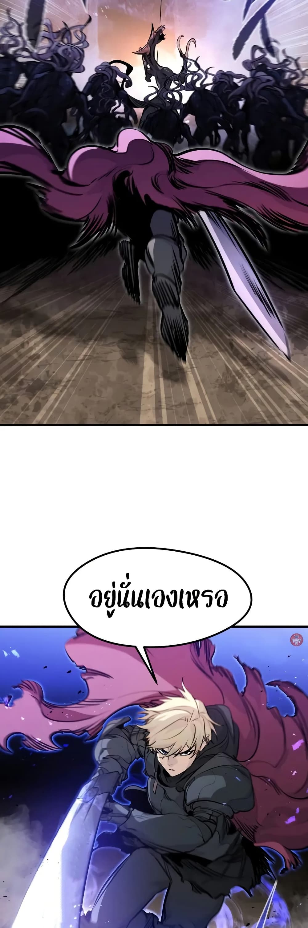 Read The Regressed Mercenary’s Machinations TH Manga Online