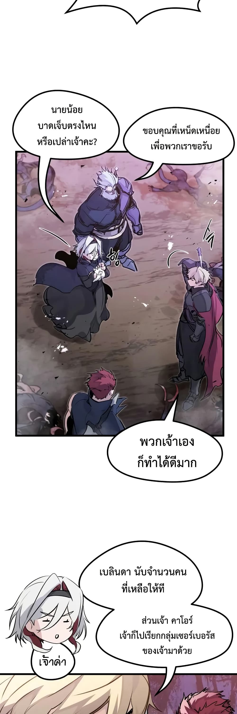 Read The Regressed Mercenary’s Machinations TH Manga Online