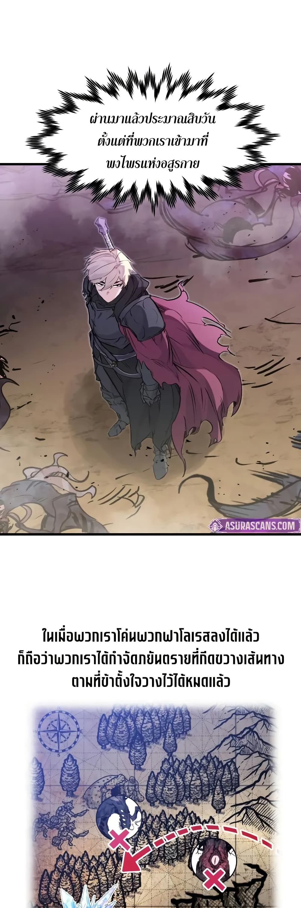 Read The Regressed Mercenary’s Machinations TH Manga Online