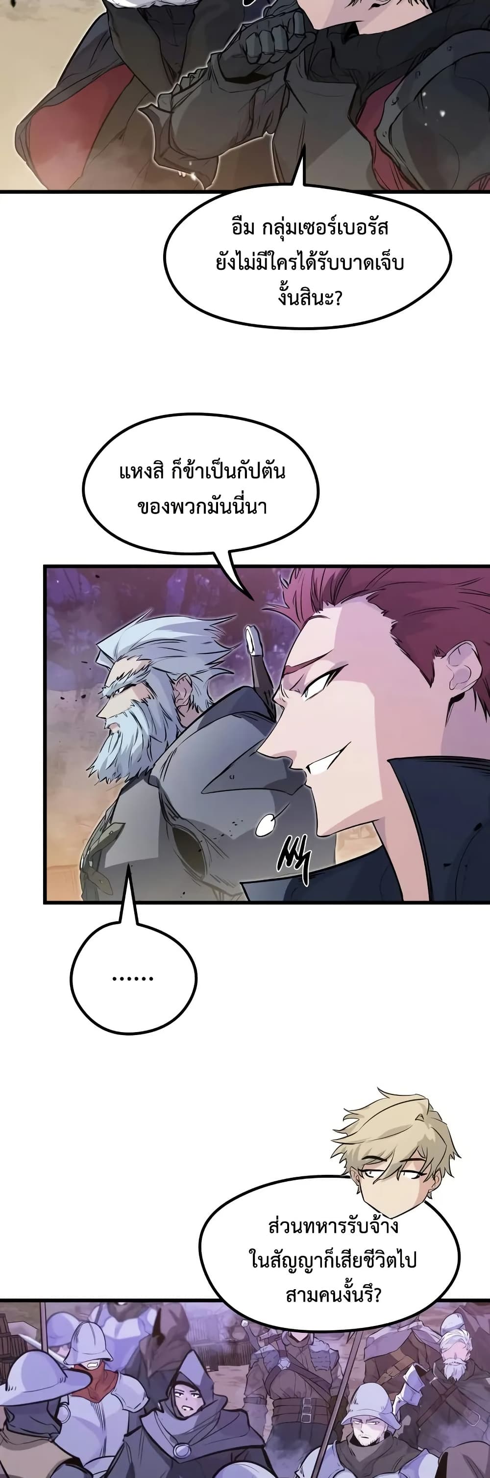 Read The Regressed Mercenary’s Machinations TH Manga Online