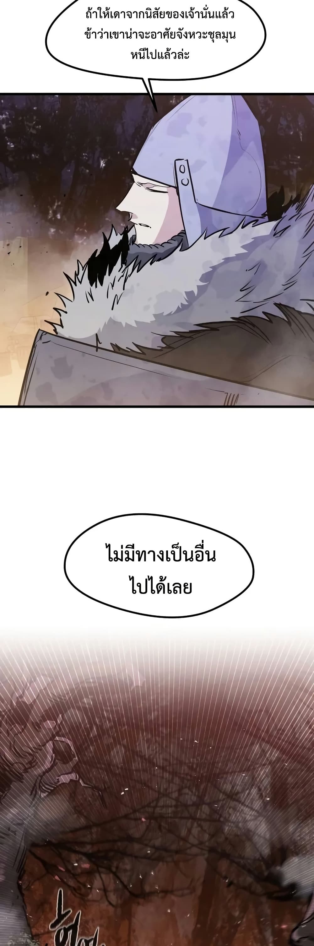 Read The Regressed Mercenary’s Machinations TH Manga Online