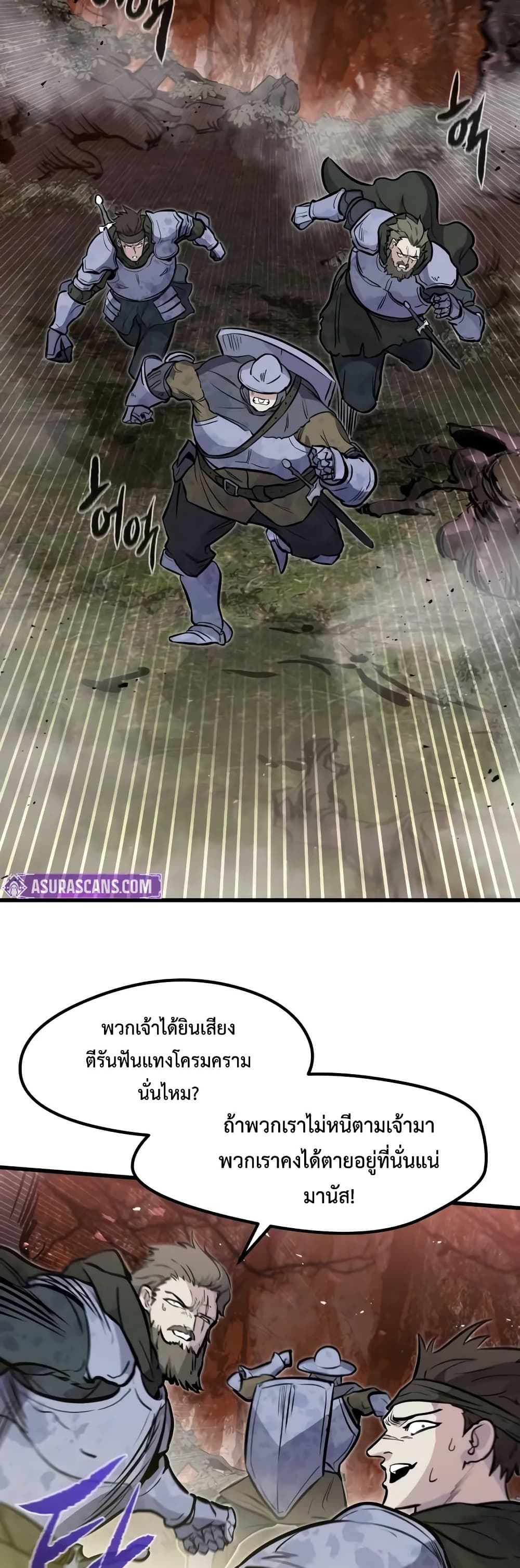 Read The Regressed Mercenary’s Machinations TH Manga Online