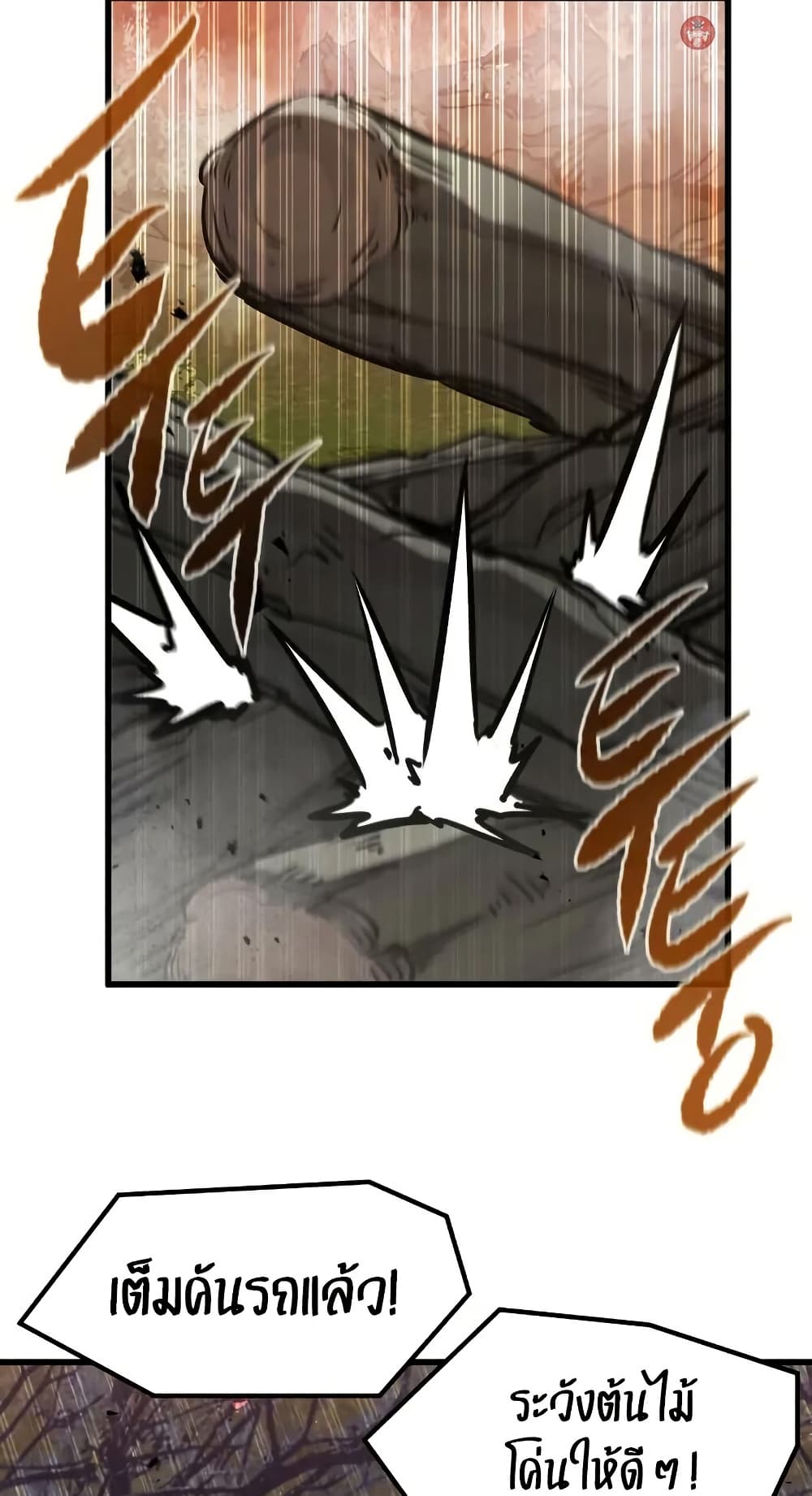 Read The Regressed Mercenary’s Machinations TH Manga Online