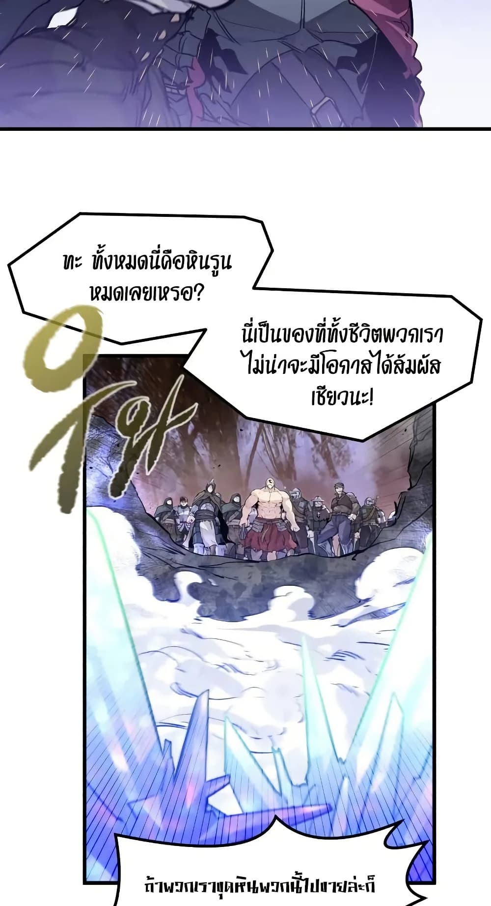 Read The Regressed Mercenary’s Machinations TH Manga Online