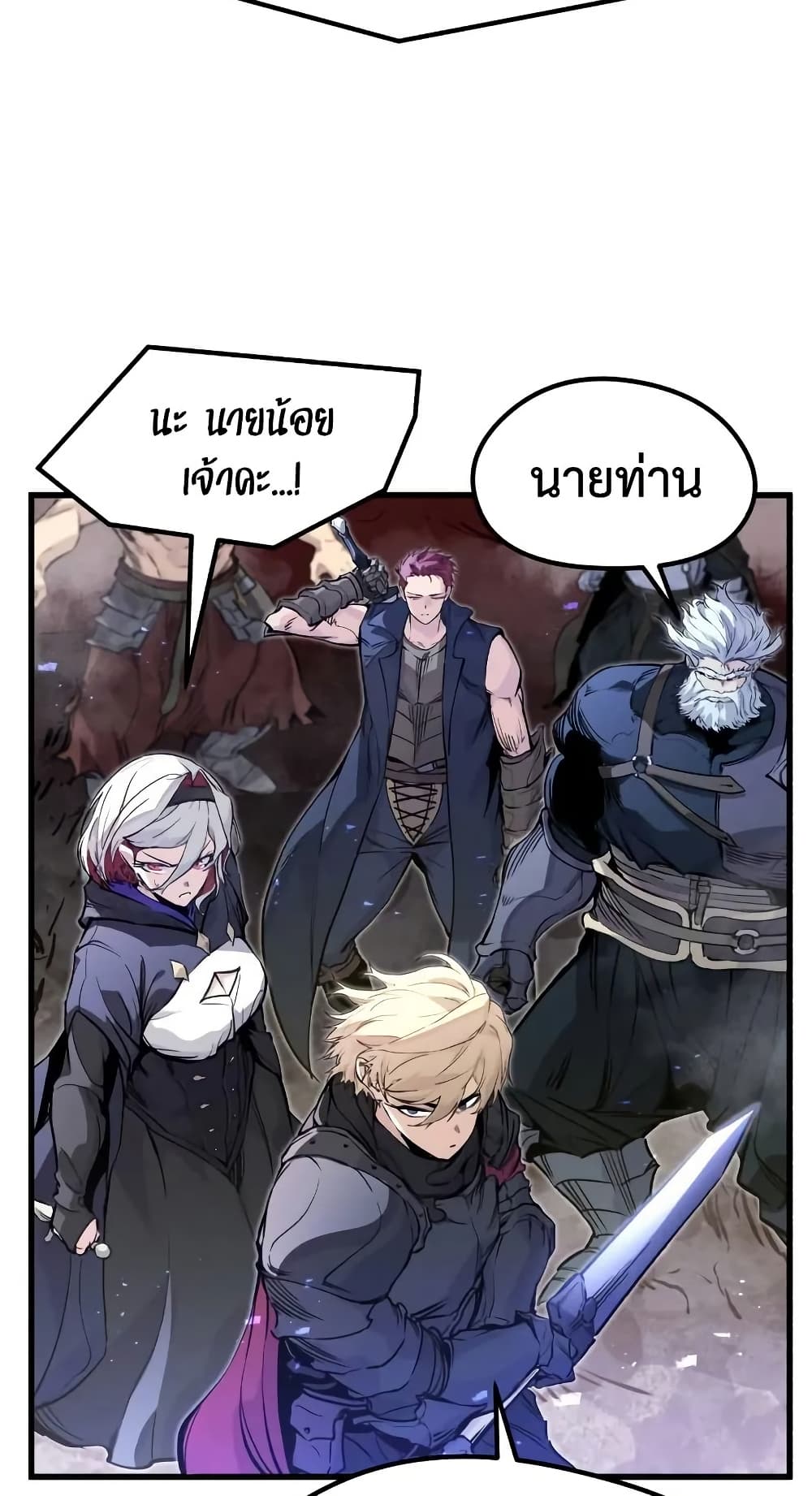 Read The Regressed Mercenary’s Machinations TH Manga Online