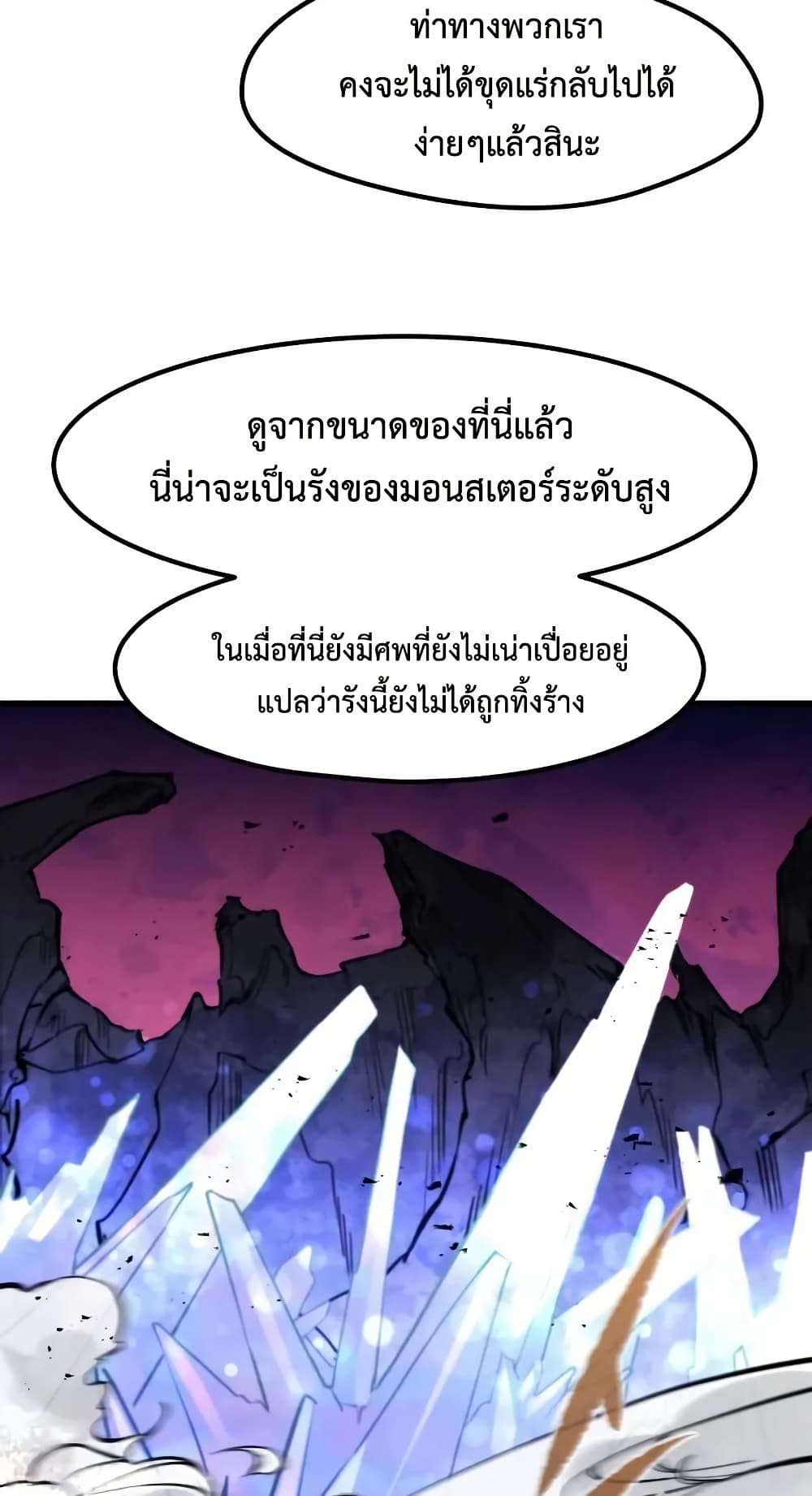 Read The Regressed Mercenary’s Machinations TH Manga Online