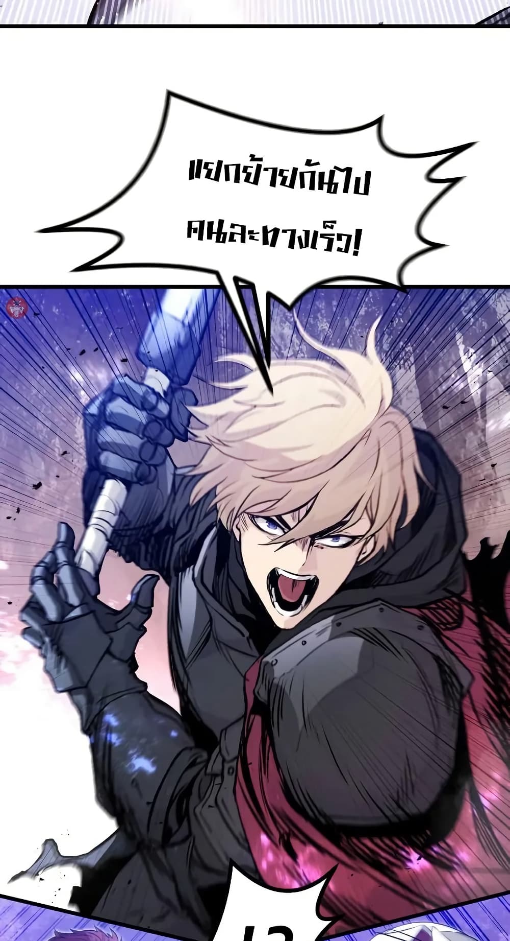 Read The Regressed Mercenary’s Machinations TH Manga Online