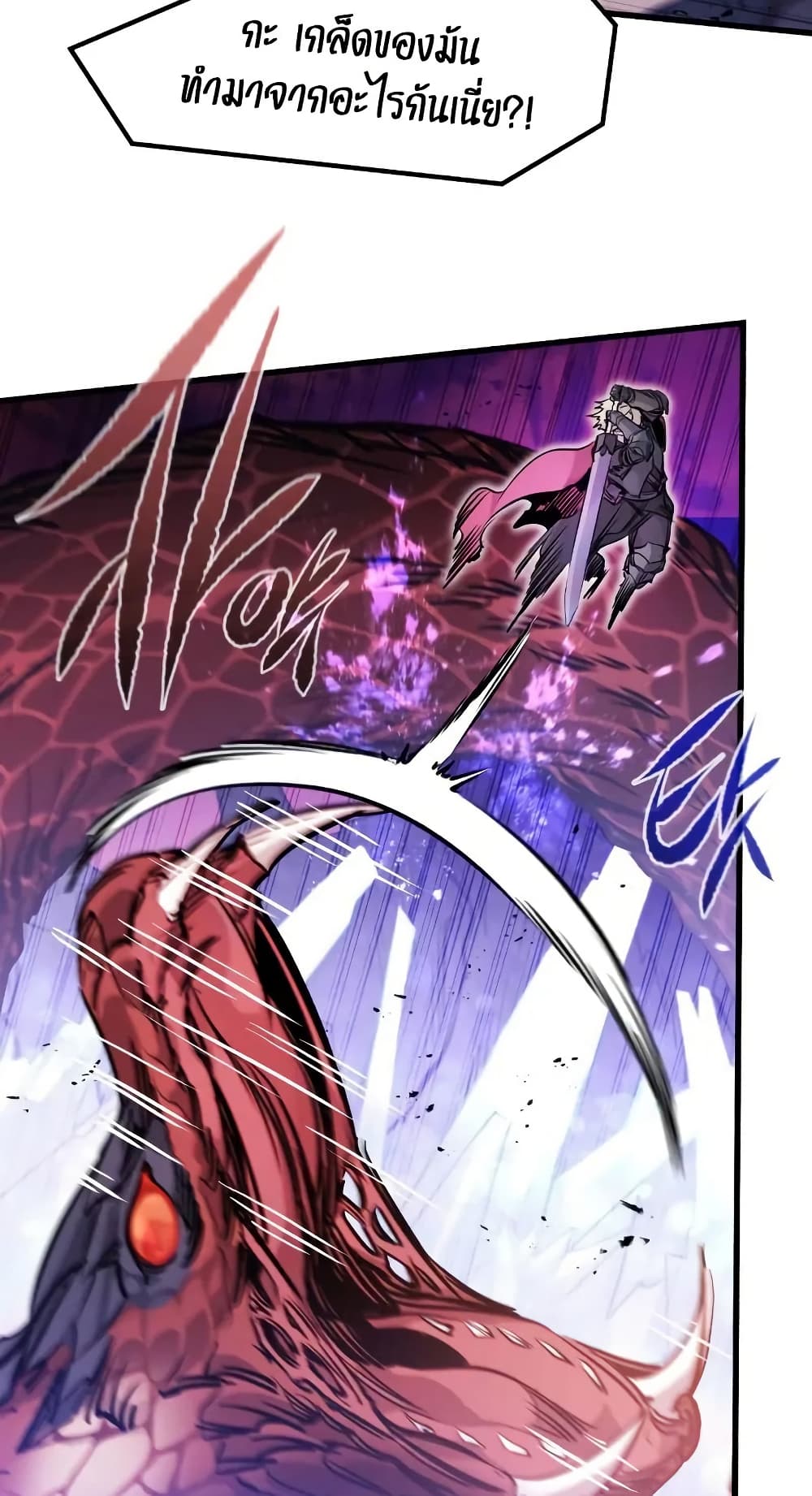 Read The Regressed Mercenary’s Machinations TH Manga Online